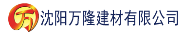 沈阳亚洲美女av一区二区三区建材有限公司_沈阳轻质石膏厂家抹灰_沈阳石膏自流平生产厂家_沈阳砌筑砂浆厂家